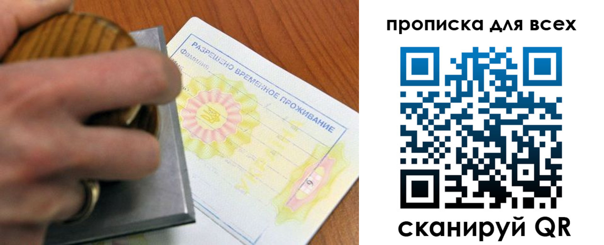 миграционный учет в Ленинск-Кузнецком