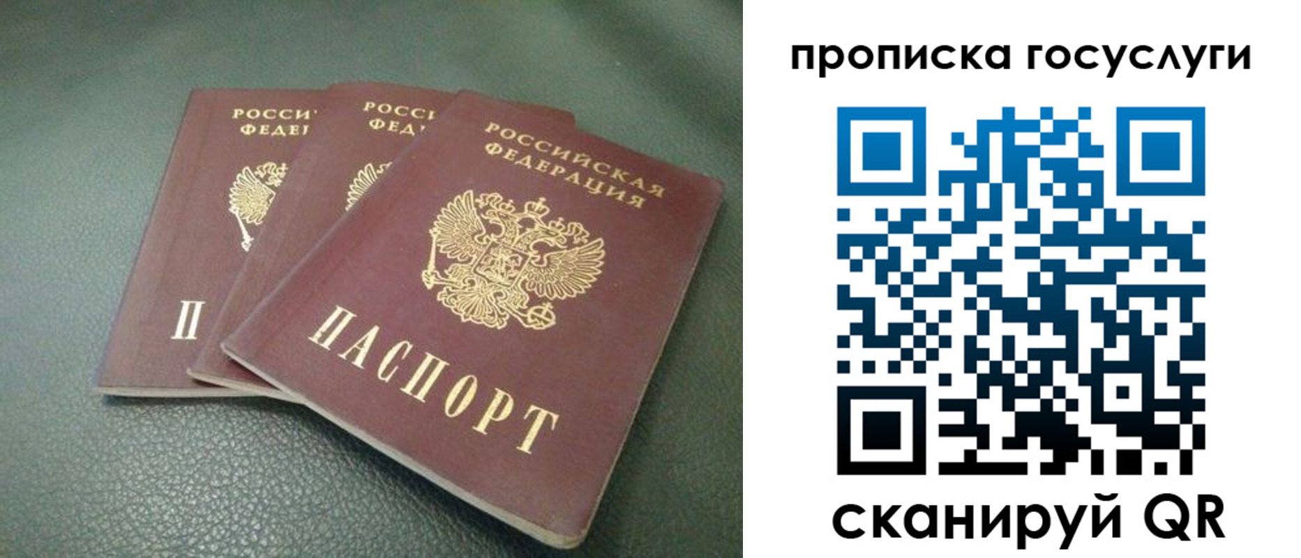 временная регистрация госуслуги в Ленинск-Кузнецком