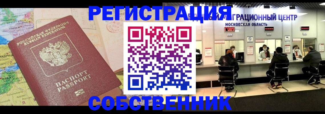 временная регистрация законно в Ленинск-Кузнецком