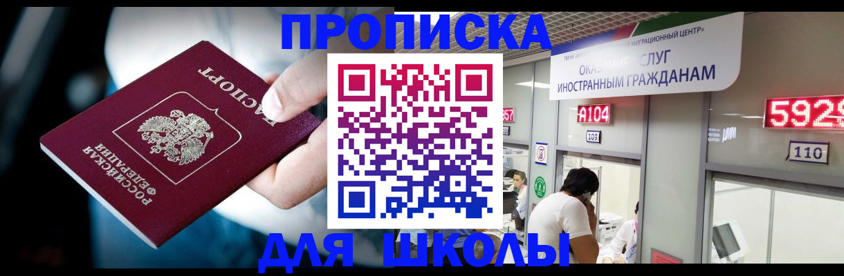 временная регистрация гарантия в Ленинск-Кузнецком