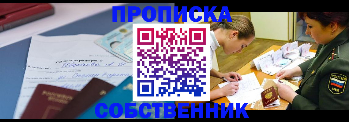 временная регистрация поиск в Ленинск-Кузнецком