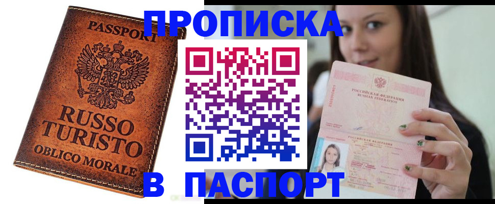 временная регистрация поиск в Ленинск-Кузнецком