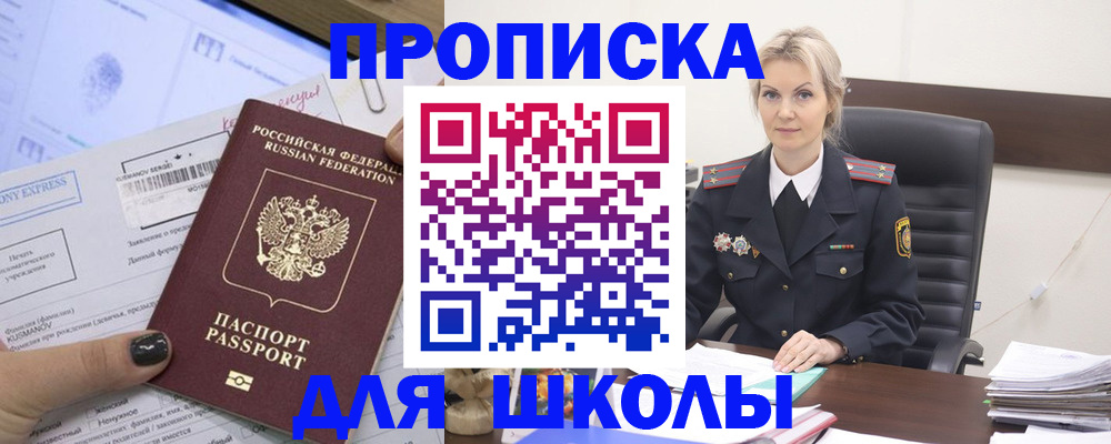 прописка поиск в Ленинск-Кузнецком