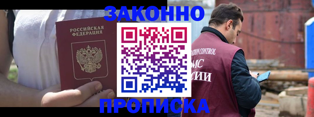пропишу в квартире в Ленинск-Кузнецком